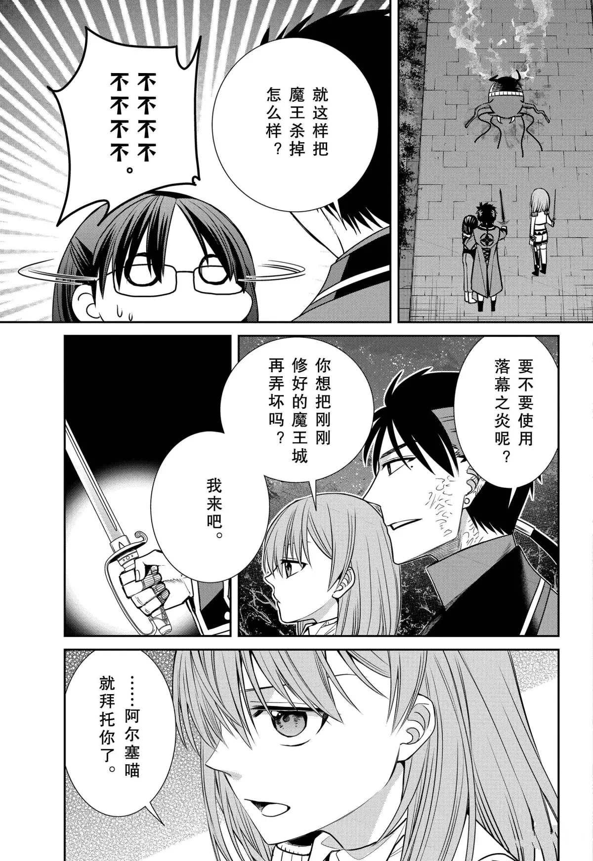 第75话
