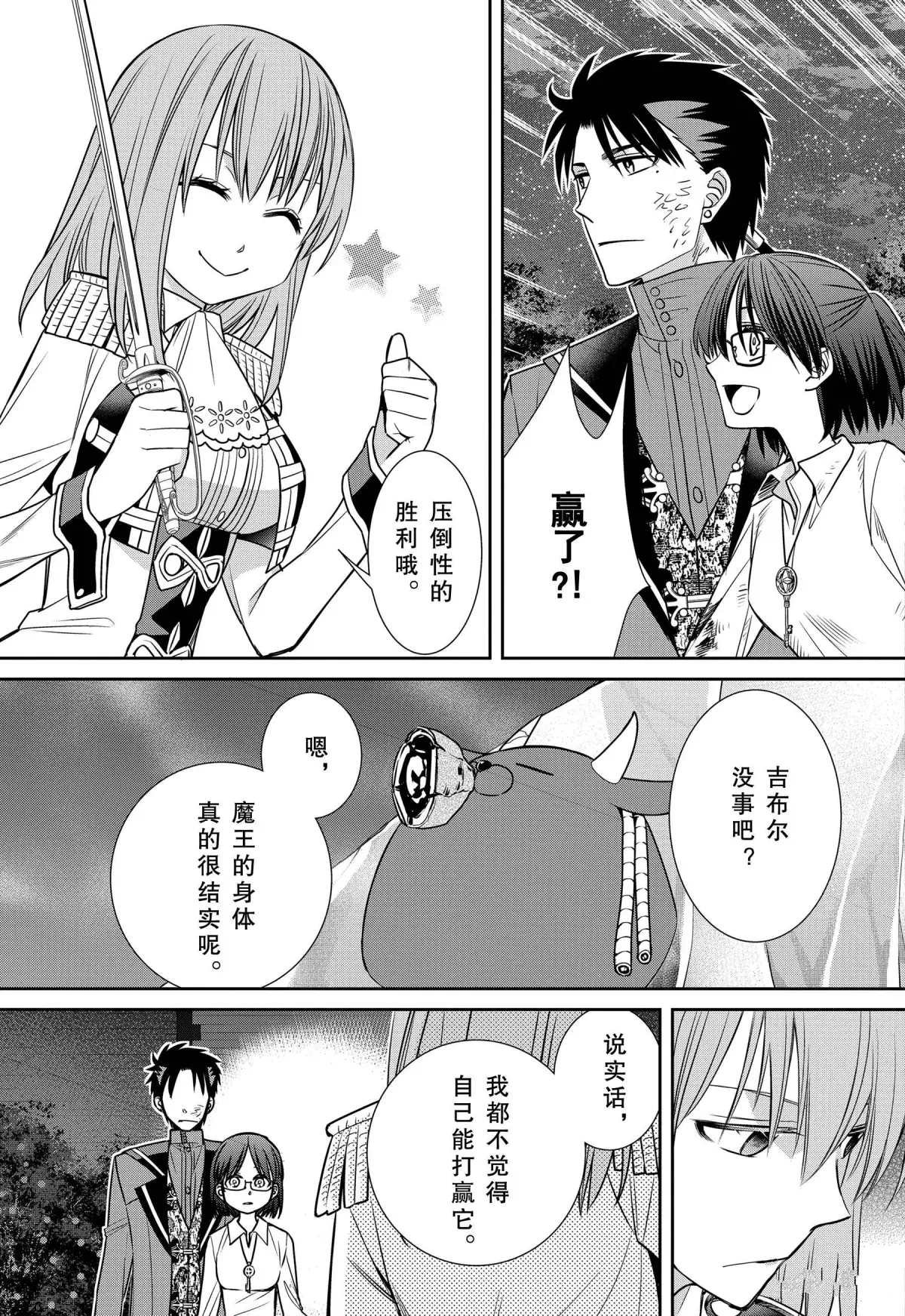 第75话