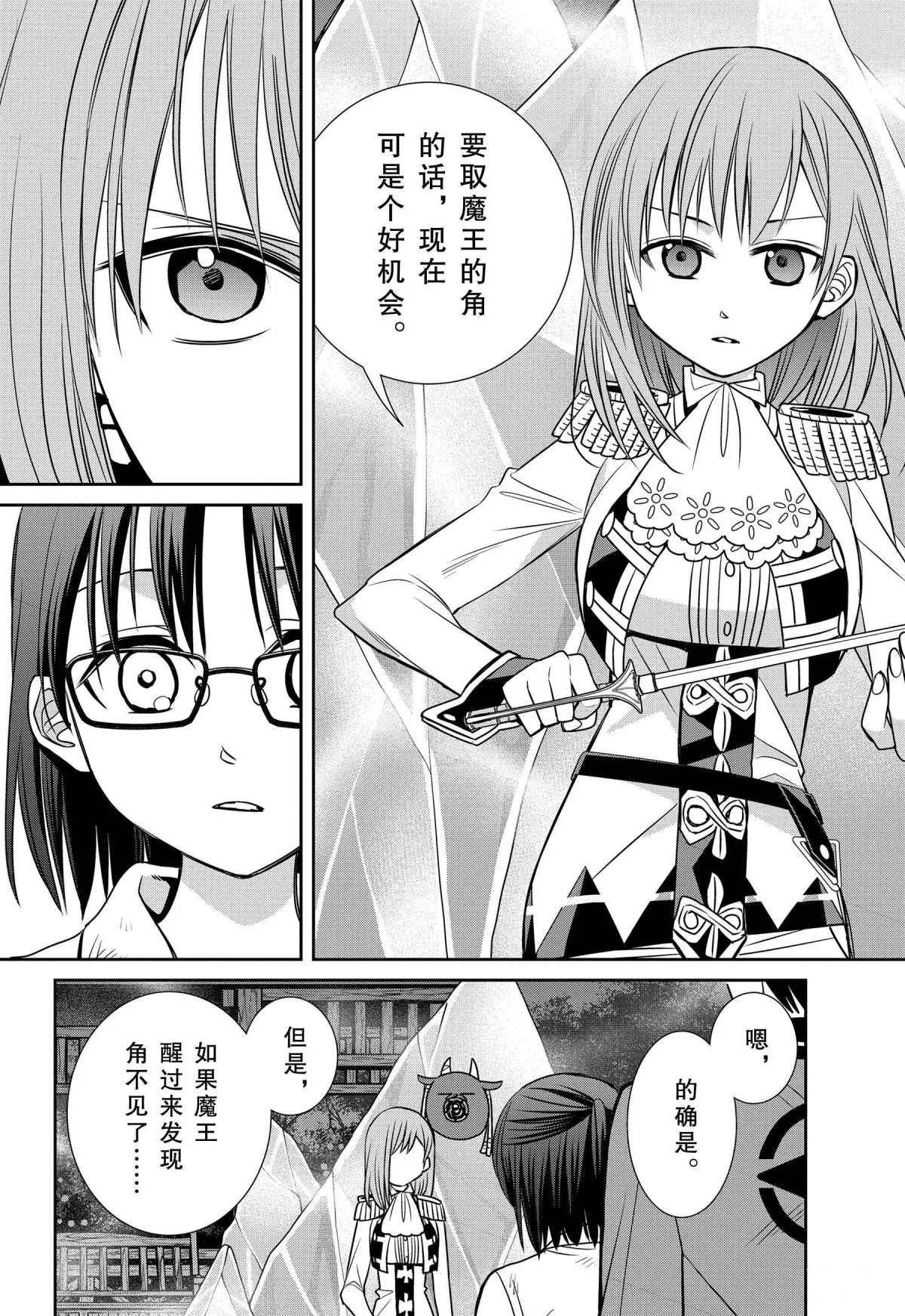 第75话