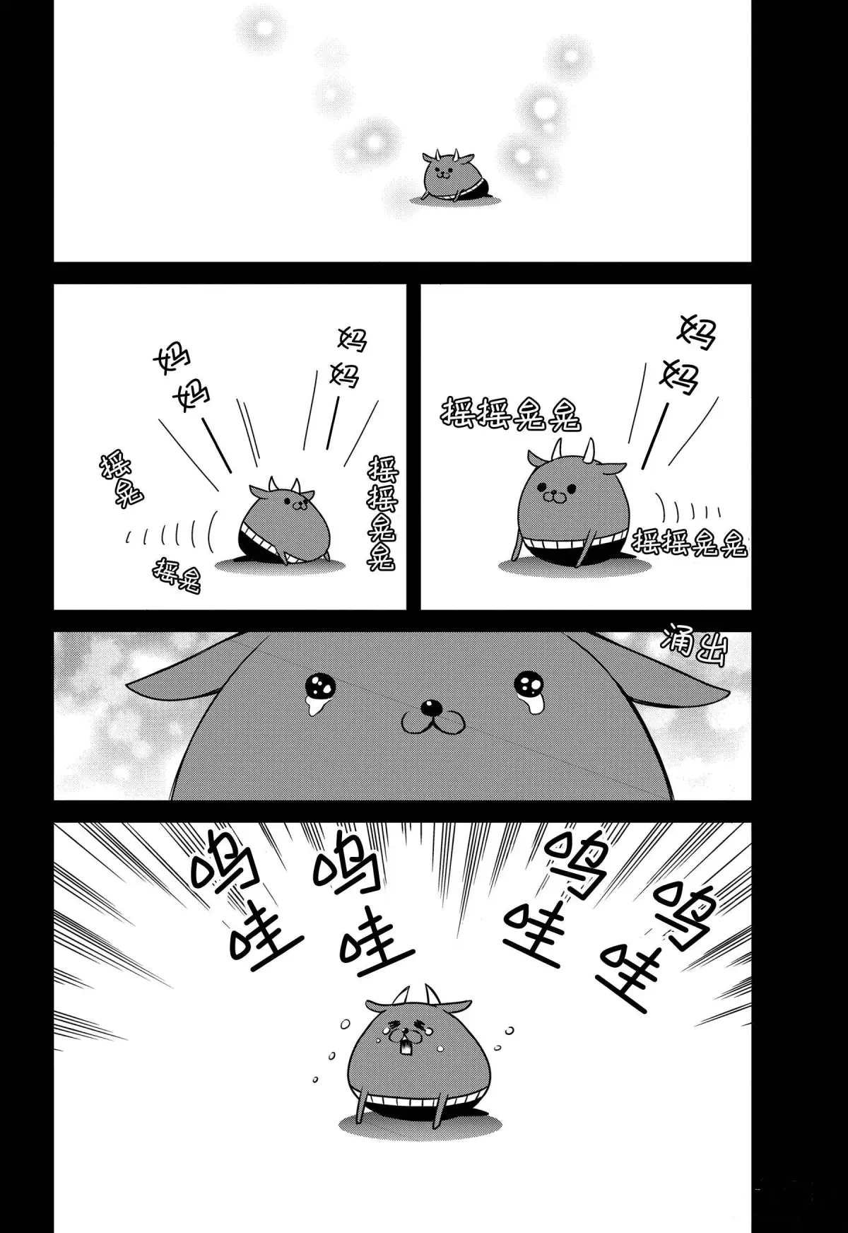 第75话