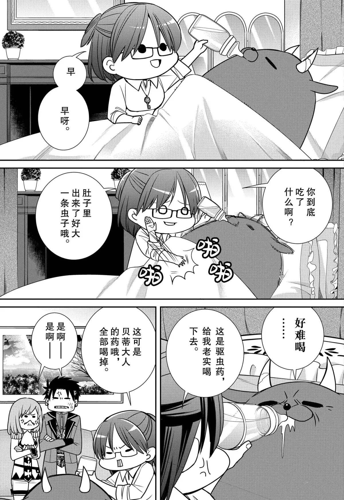 第75话