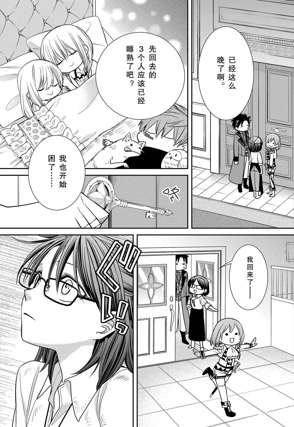 第75话