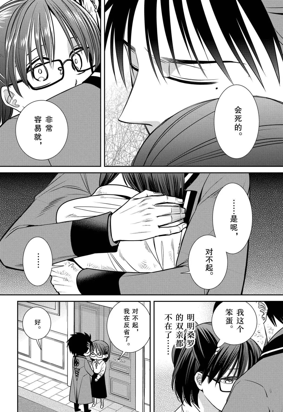 第75话