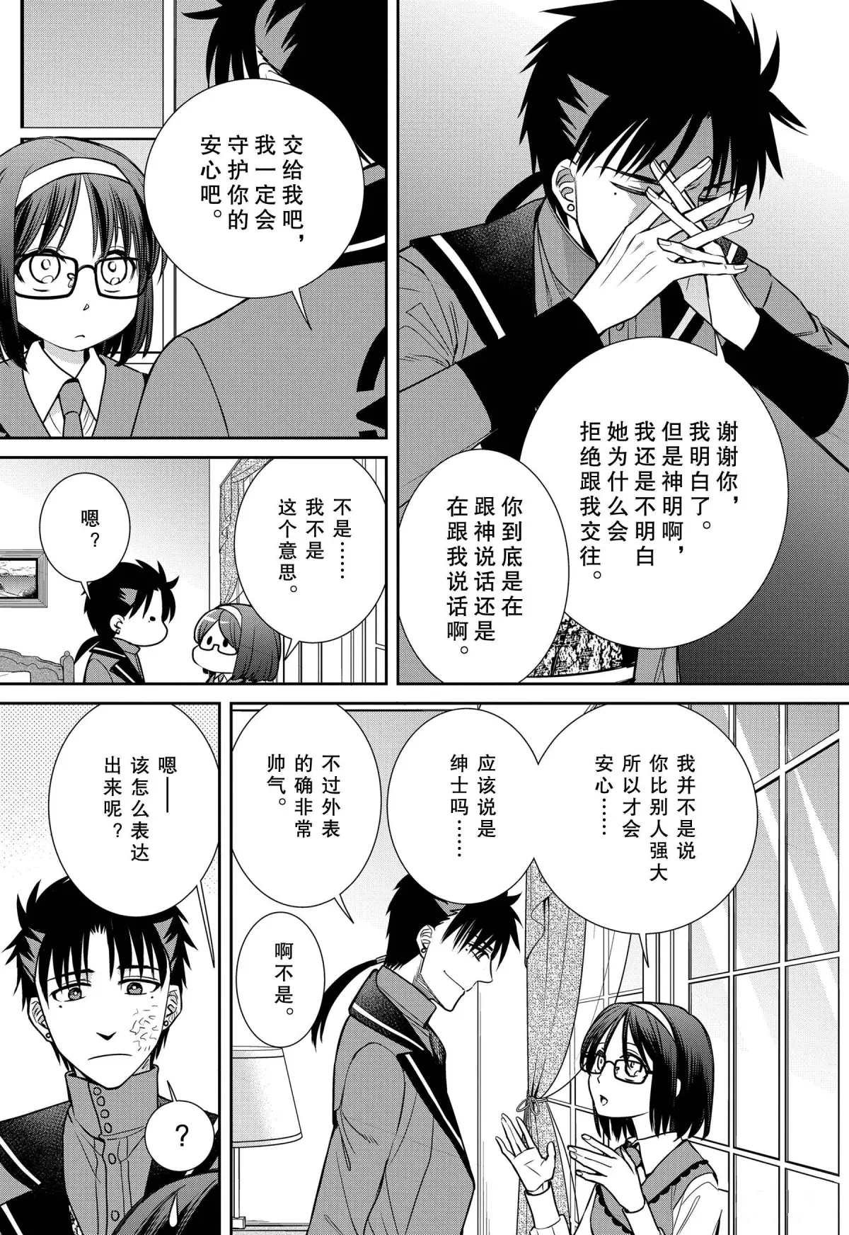 第76话 魔女的仆人与母亲之地