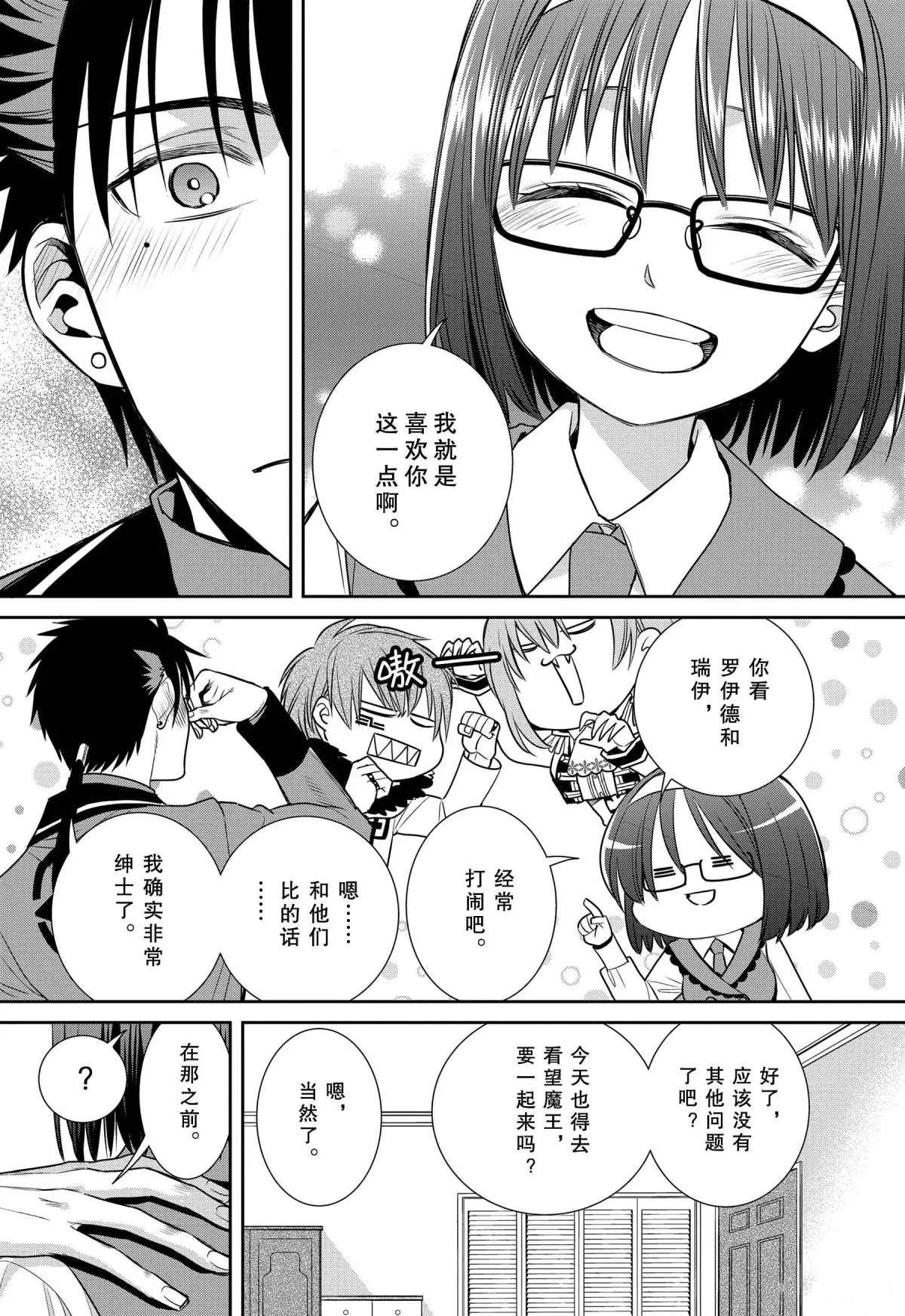 第76话 魔女的仆人与母亲之地