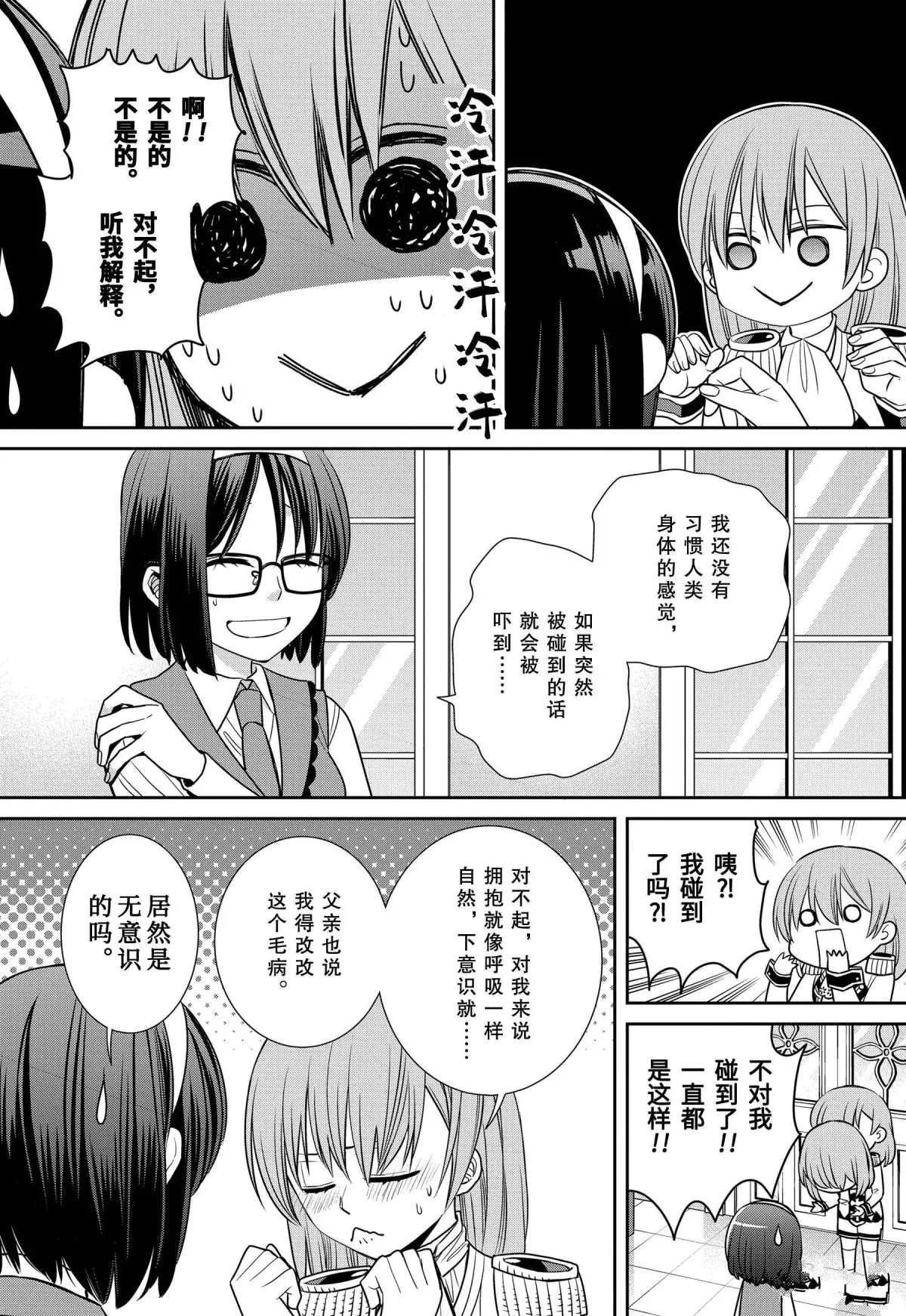 第76话 魔女的仆人与母亲之地