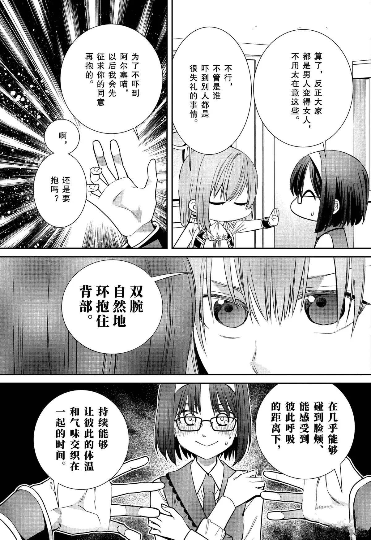 第76话 魔女的仆人与母亲之地