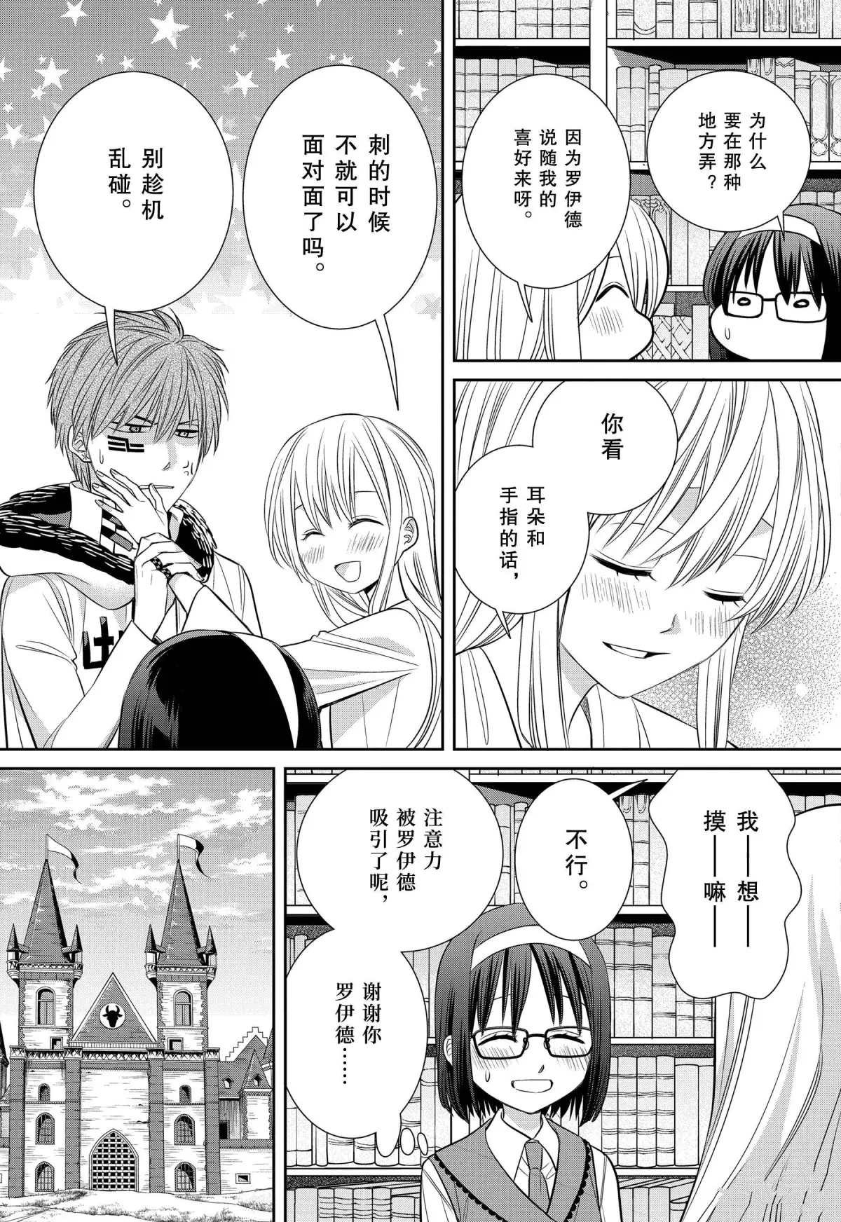 第76话 魔女的仆人与母亲之地