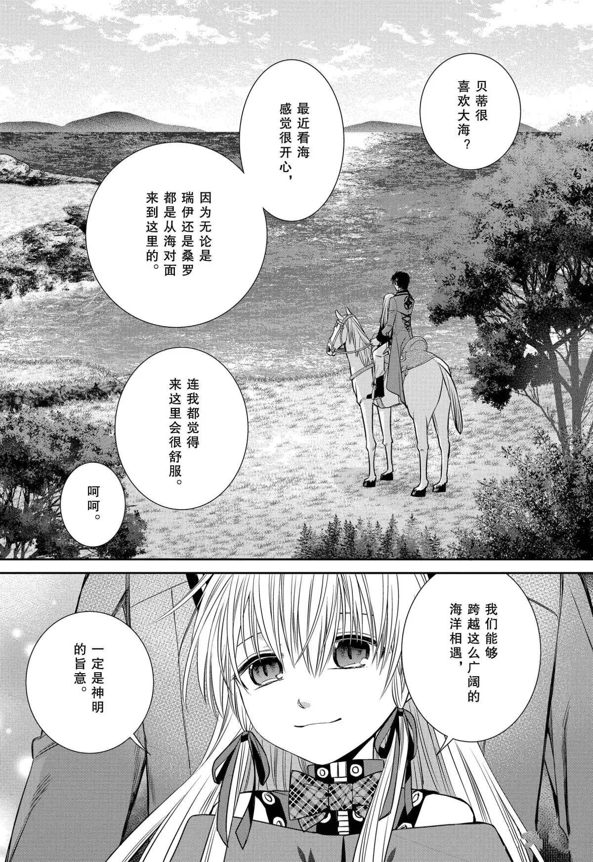 第77话 魔女的仆人与骑扫帚
