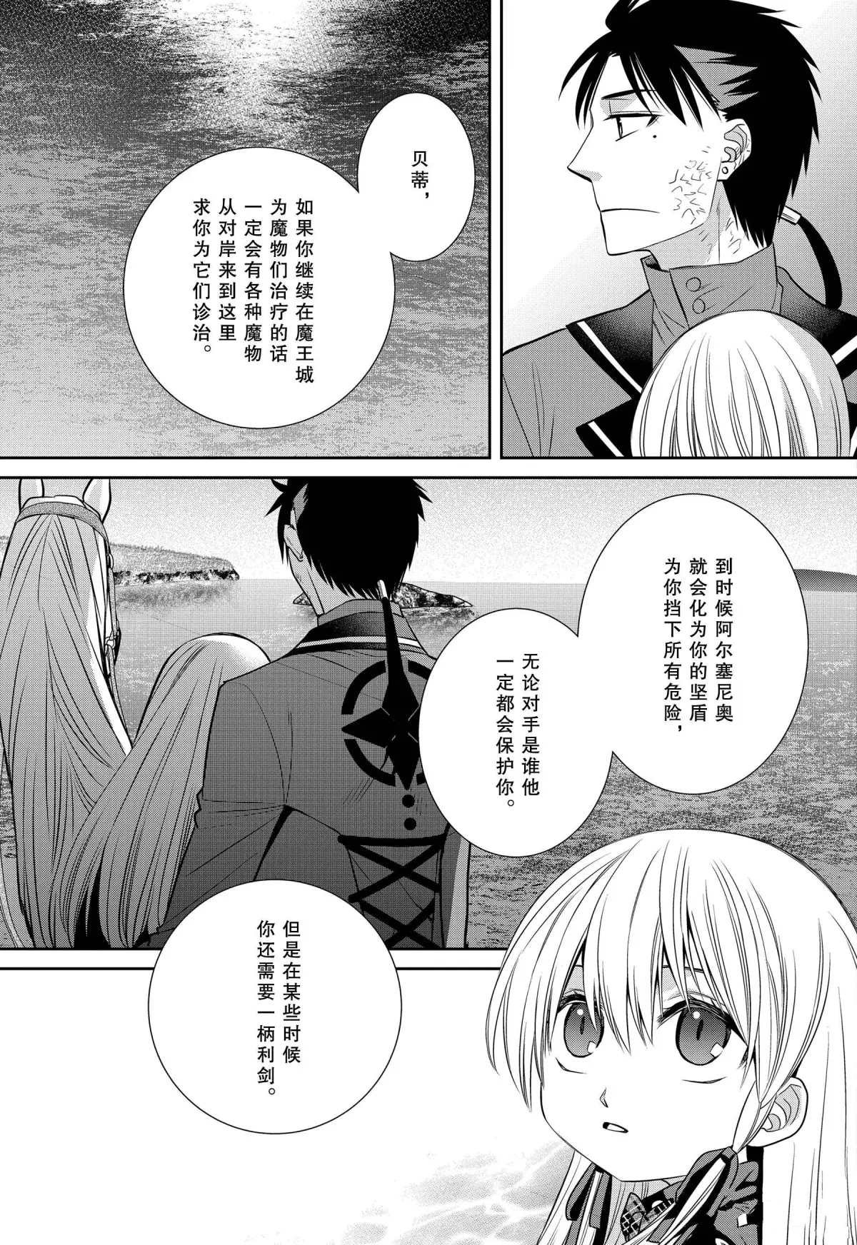 第77话 魔女的仆人与骑扫帚
