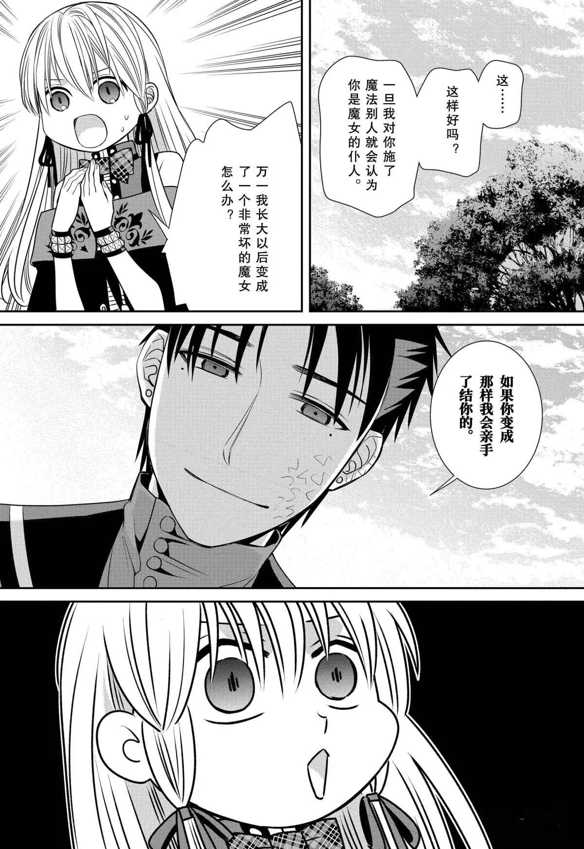 第77话 魔女的仆人与骑扫帚