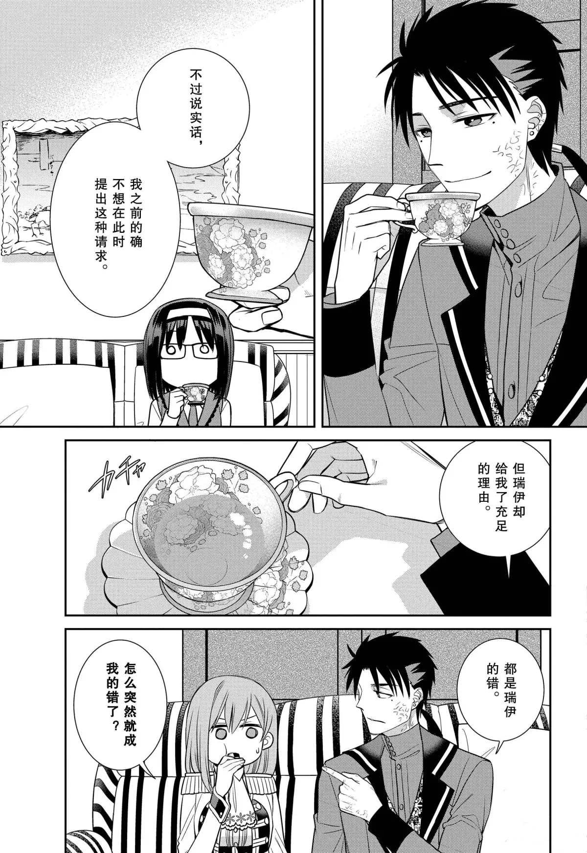 第77话 魔女的仆人与骑扫帚