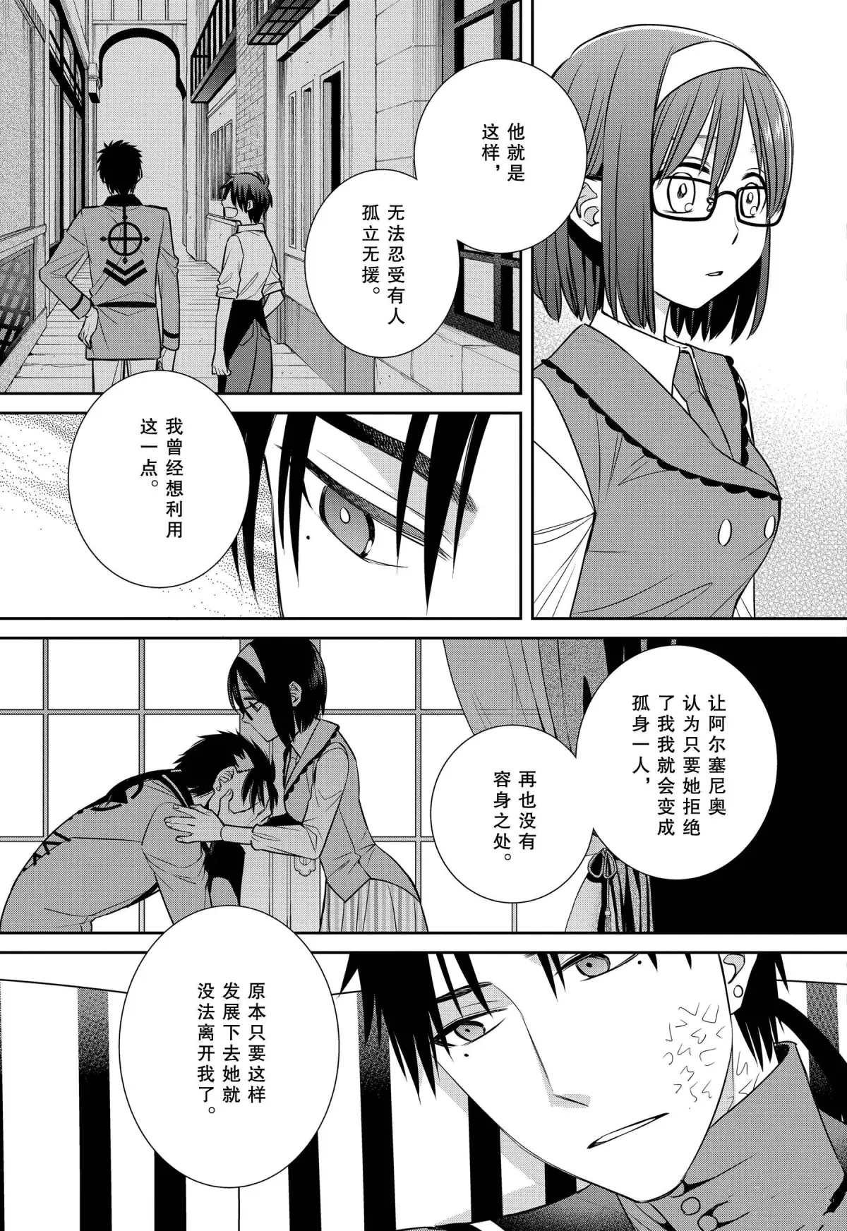 第77话 魔女的仆人与骑扫帚