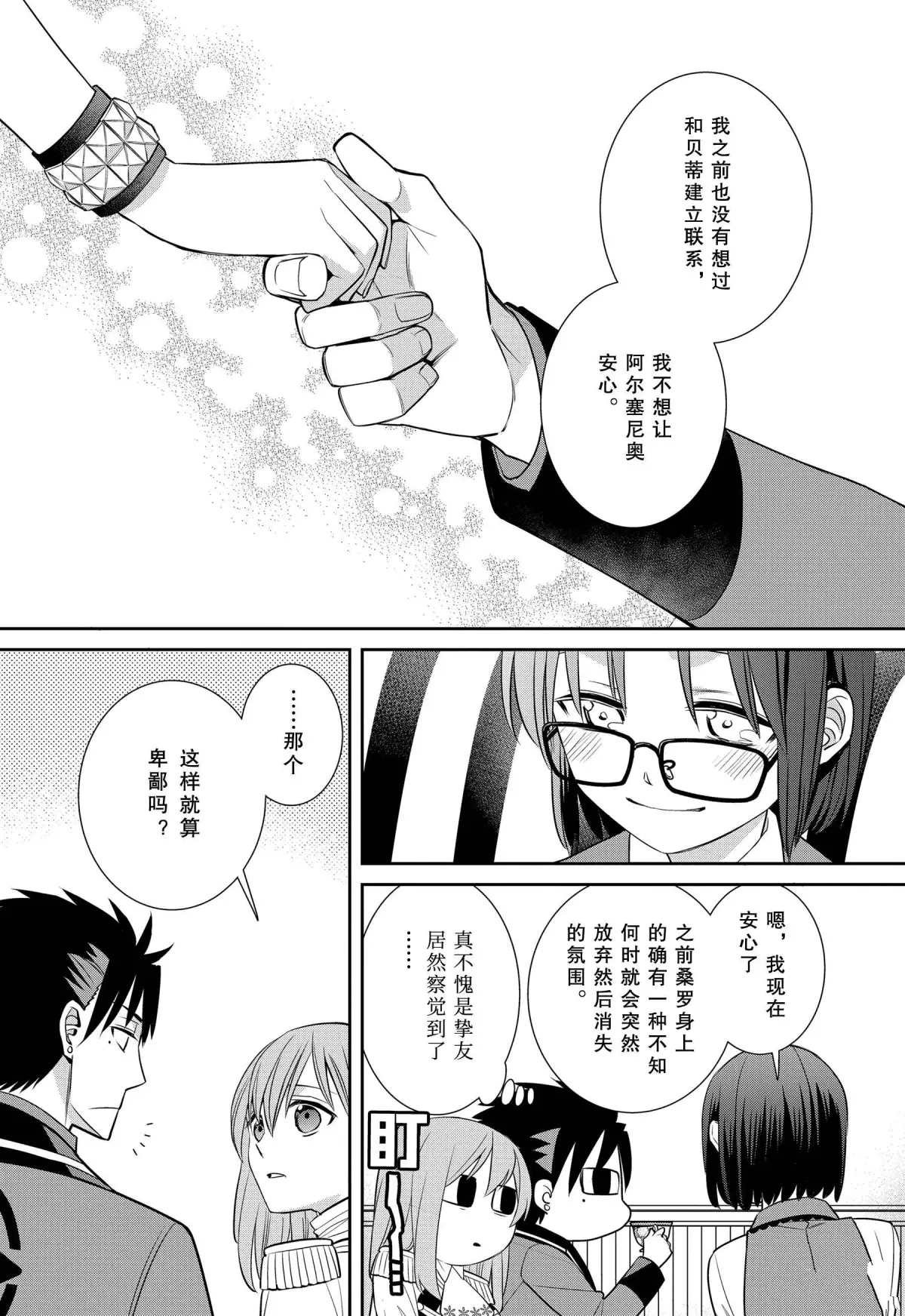 第77话 魔女的仆人与骑扫帚