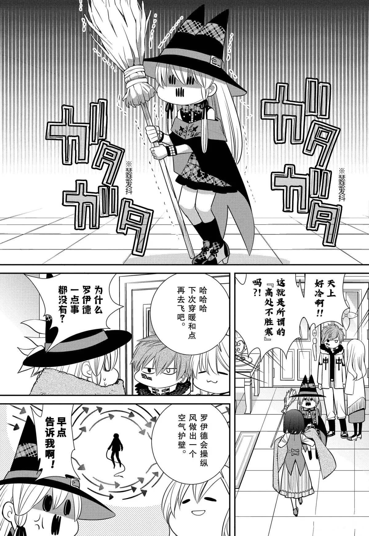 第77话 魔女的仆人与骑扫帚