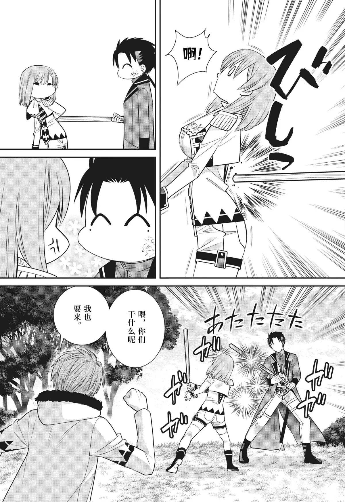 第78话 魔女的仆人和生日礼物