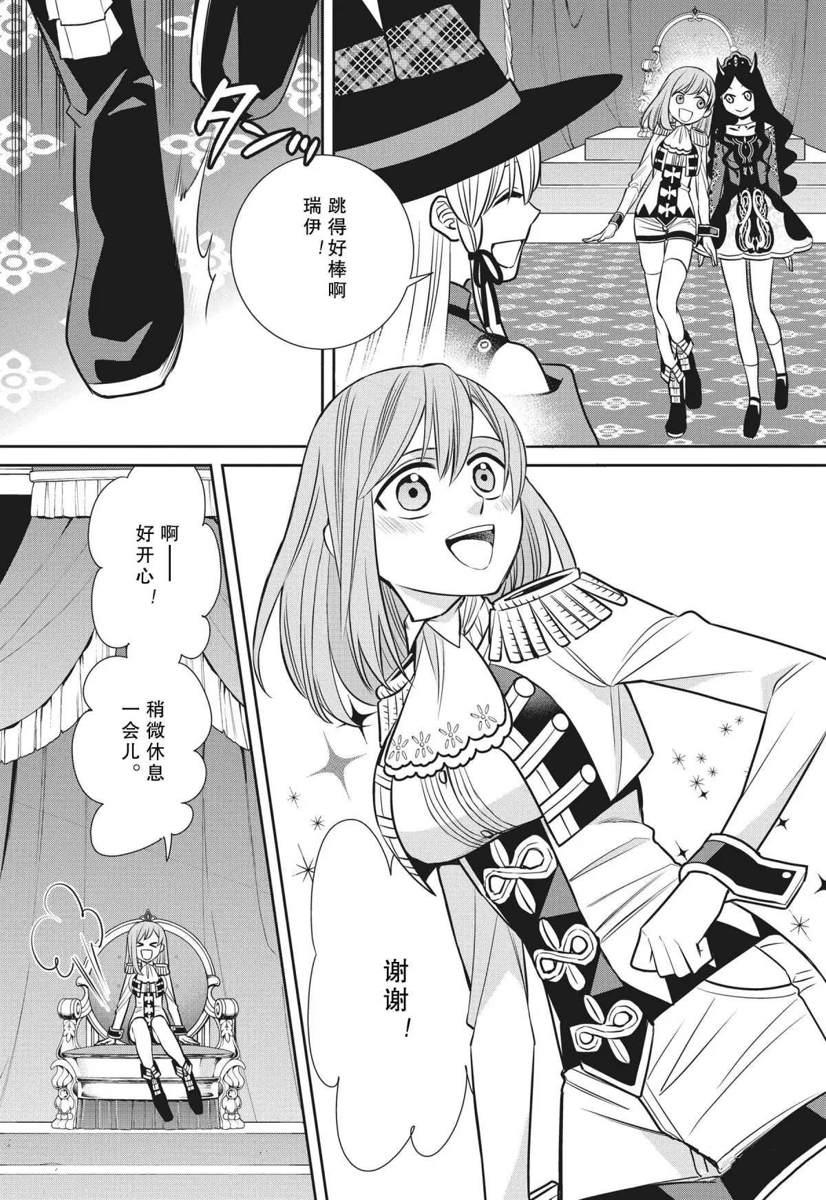 第78话 魔女的仆人和生日礼物