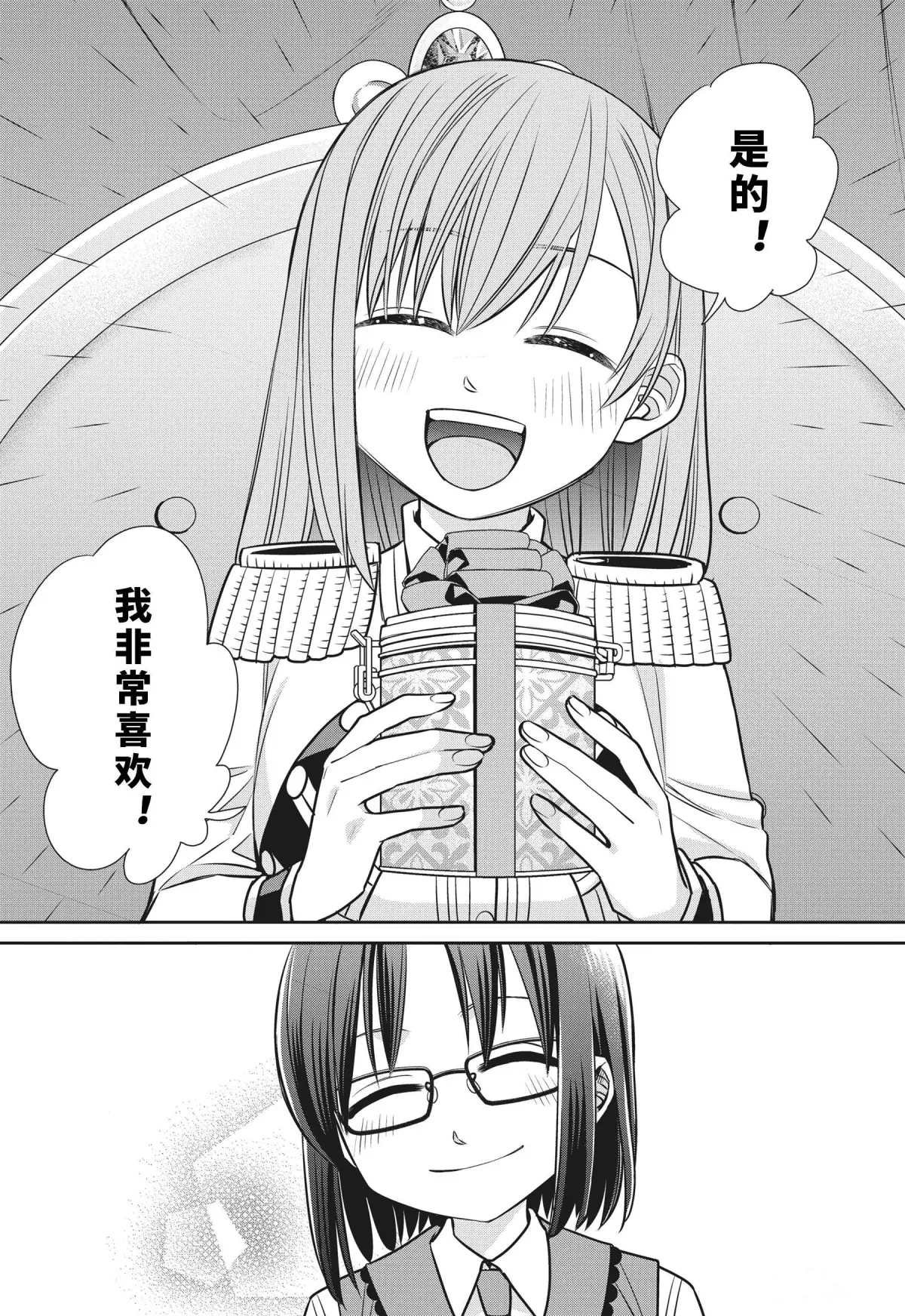 第78话 魔女的仆人和生日礼物