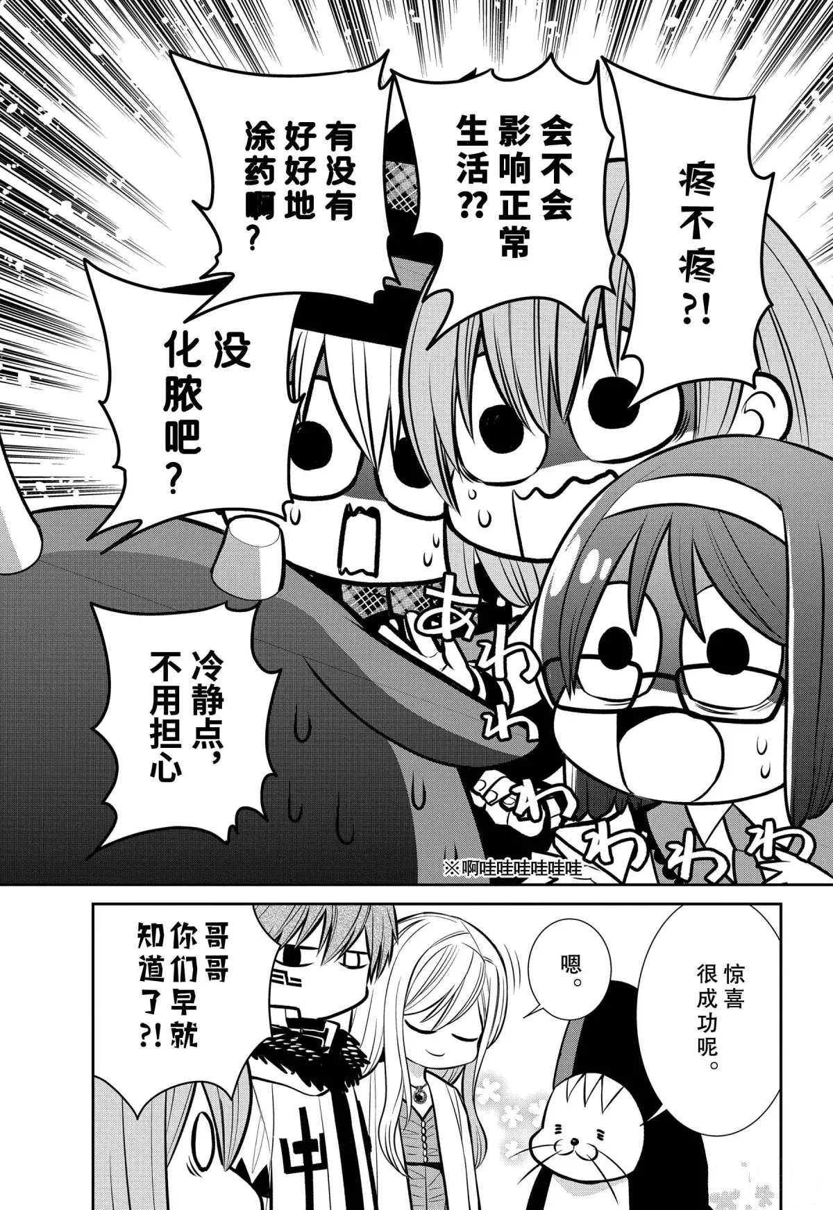 第79话 魔女的仆人和最后的材料