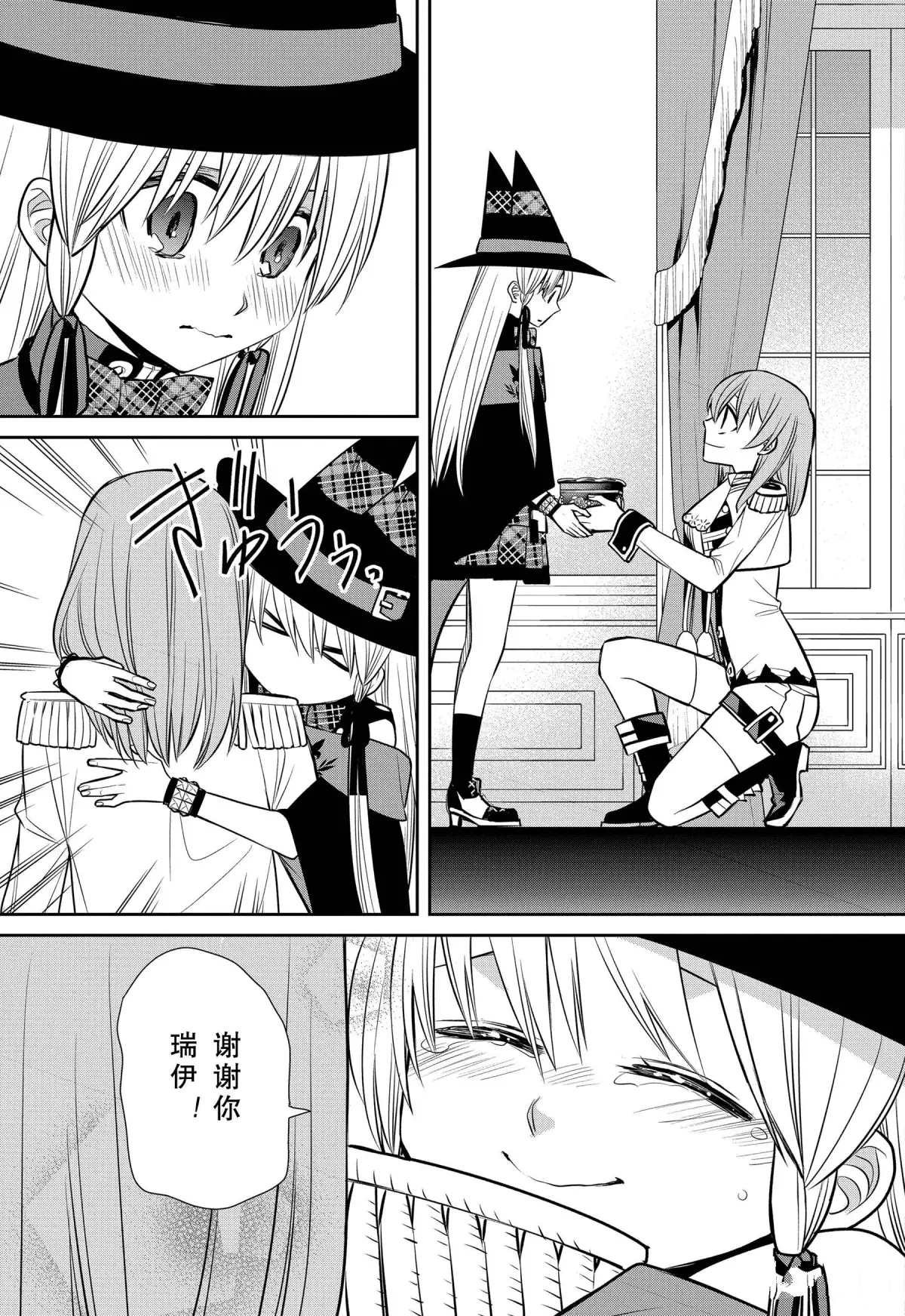 第79话 魔女的仆人和最后的材料