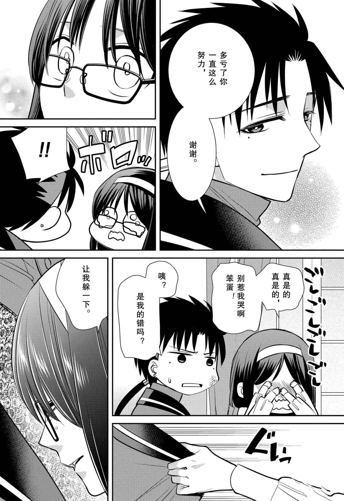 第79话 魔女的仆人和最后的材料