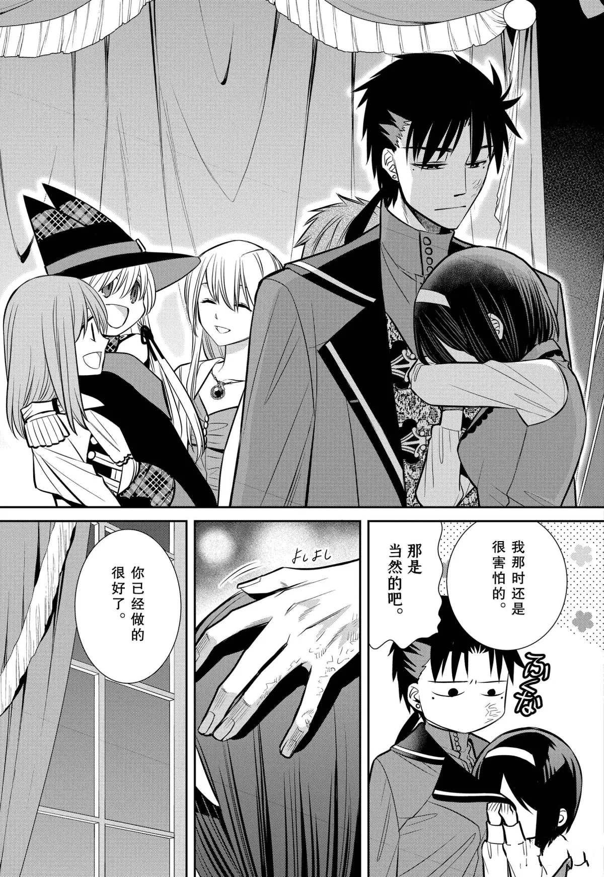 第79话 魔女的仆人和最后的材料