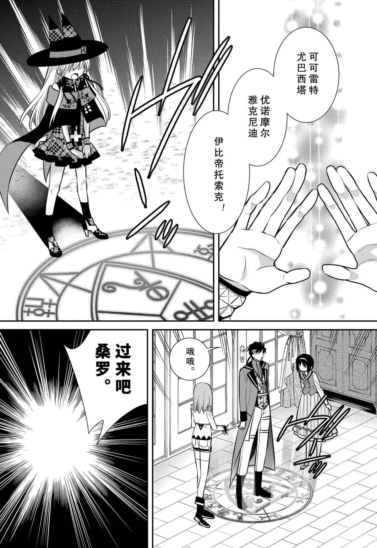 第80话 魔女的仆人和祭典的准备