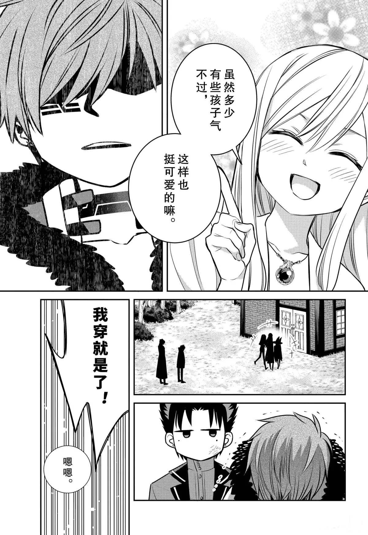 第80话 魔女的仆人和祭典的准备