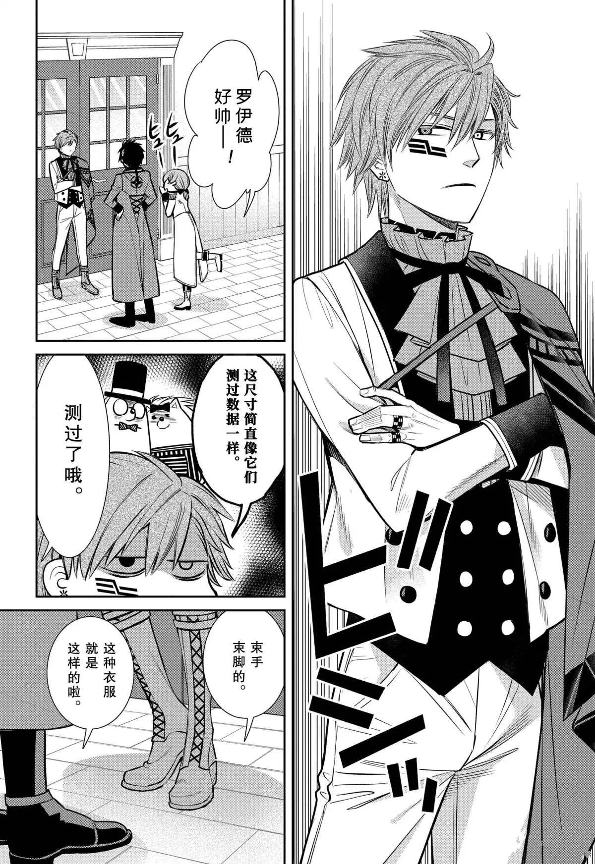 第80话 魔女的仆人和祭典的准备