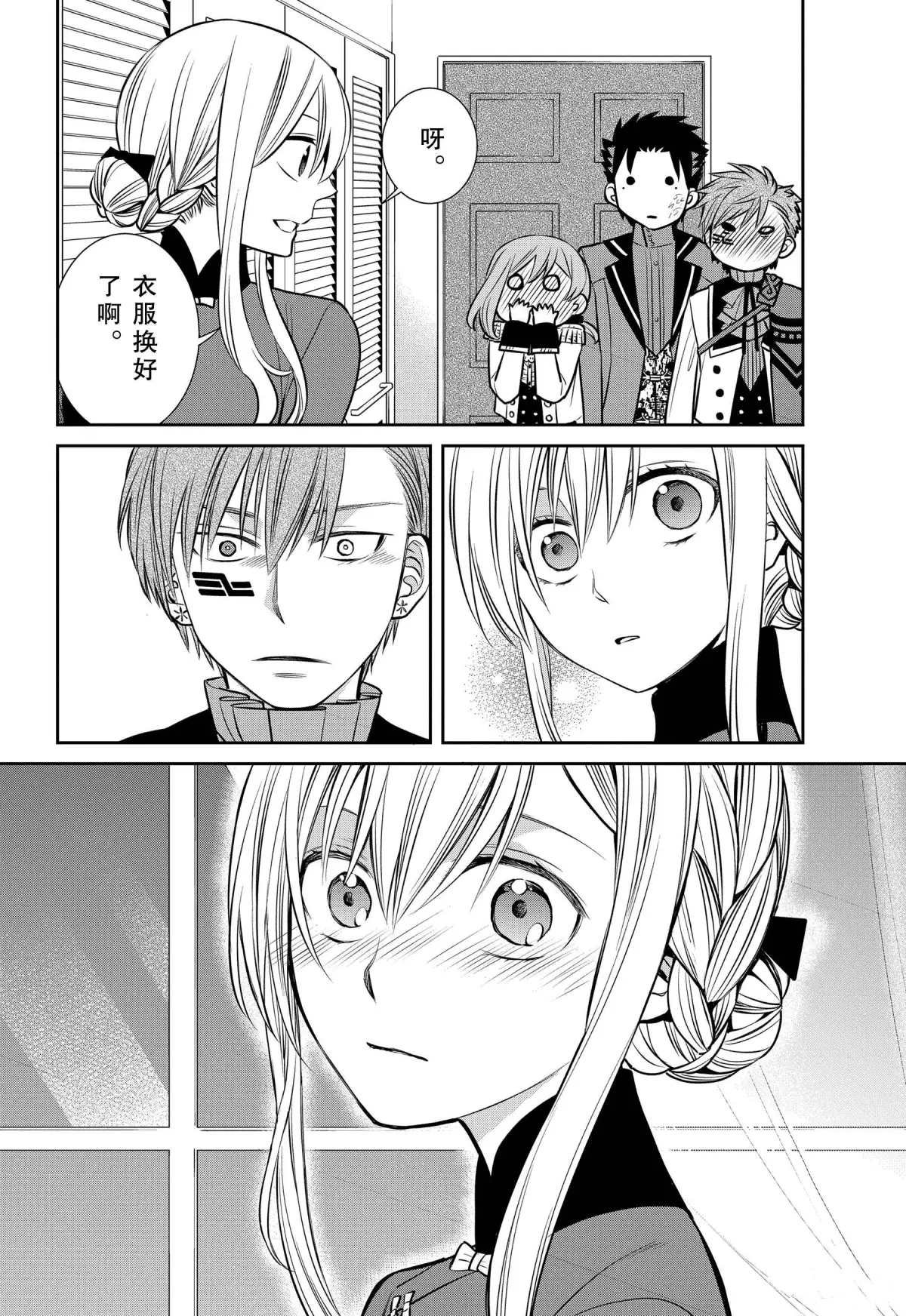 第80话 魔女的仆人和祭典的准备
