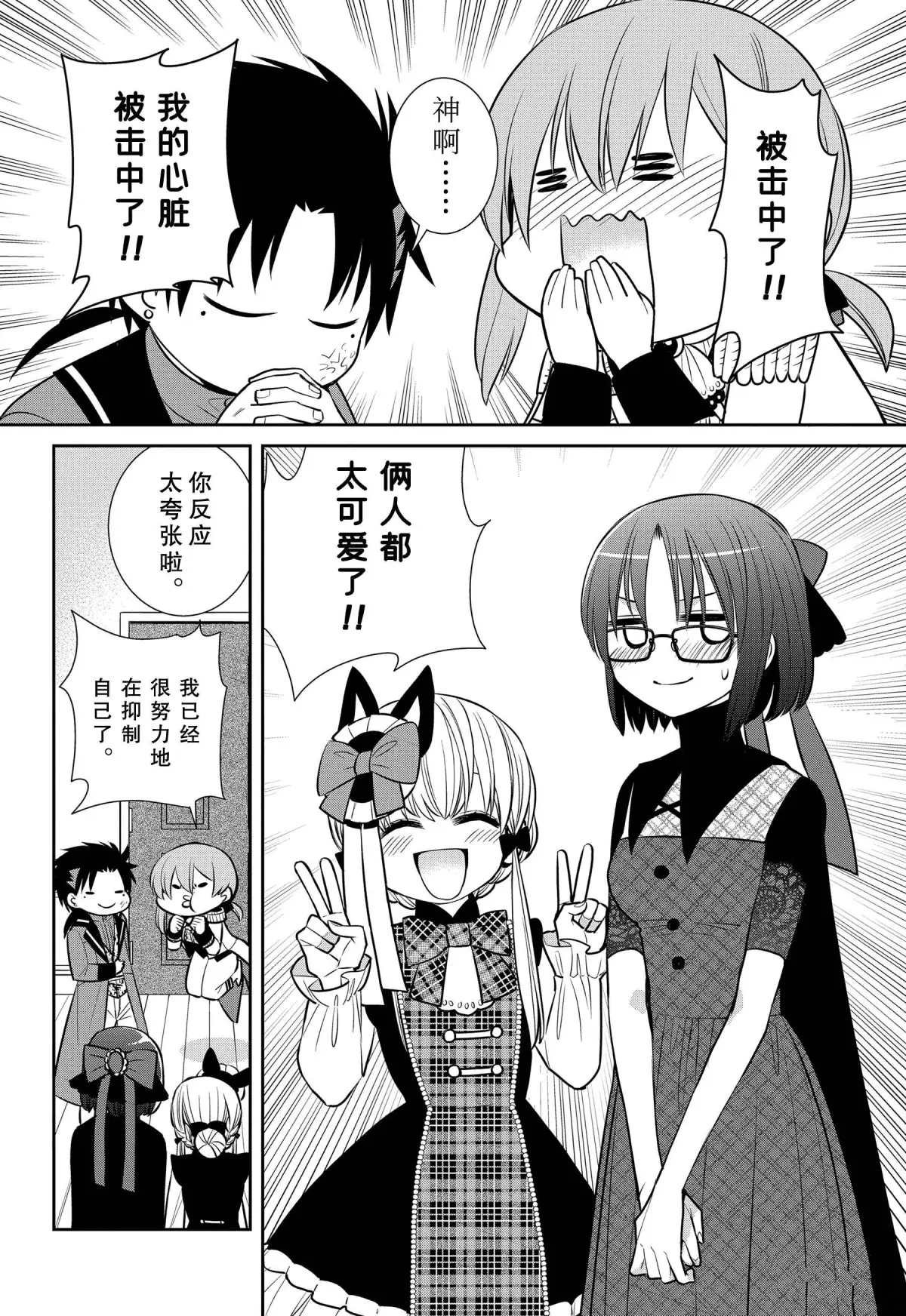 第80话 魔女的仆人和祭典的准备