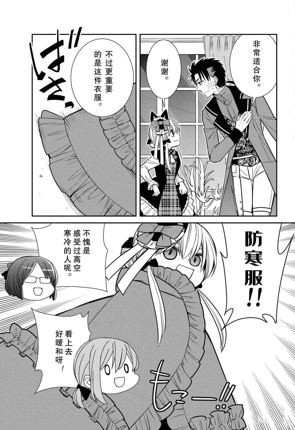 第80话 魔女的仆人和祭典的准备