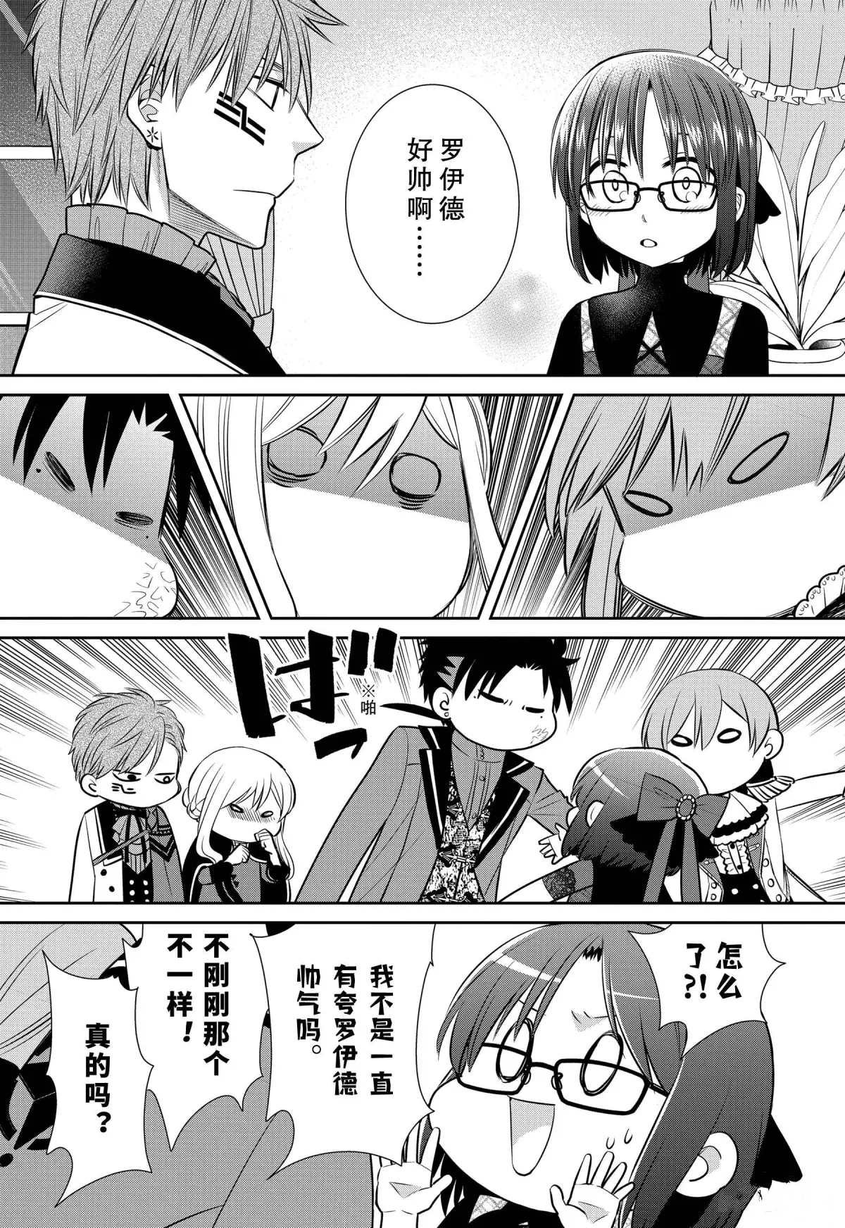 第80话 魔女的仆人和祭典的准备