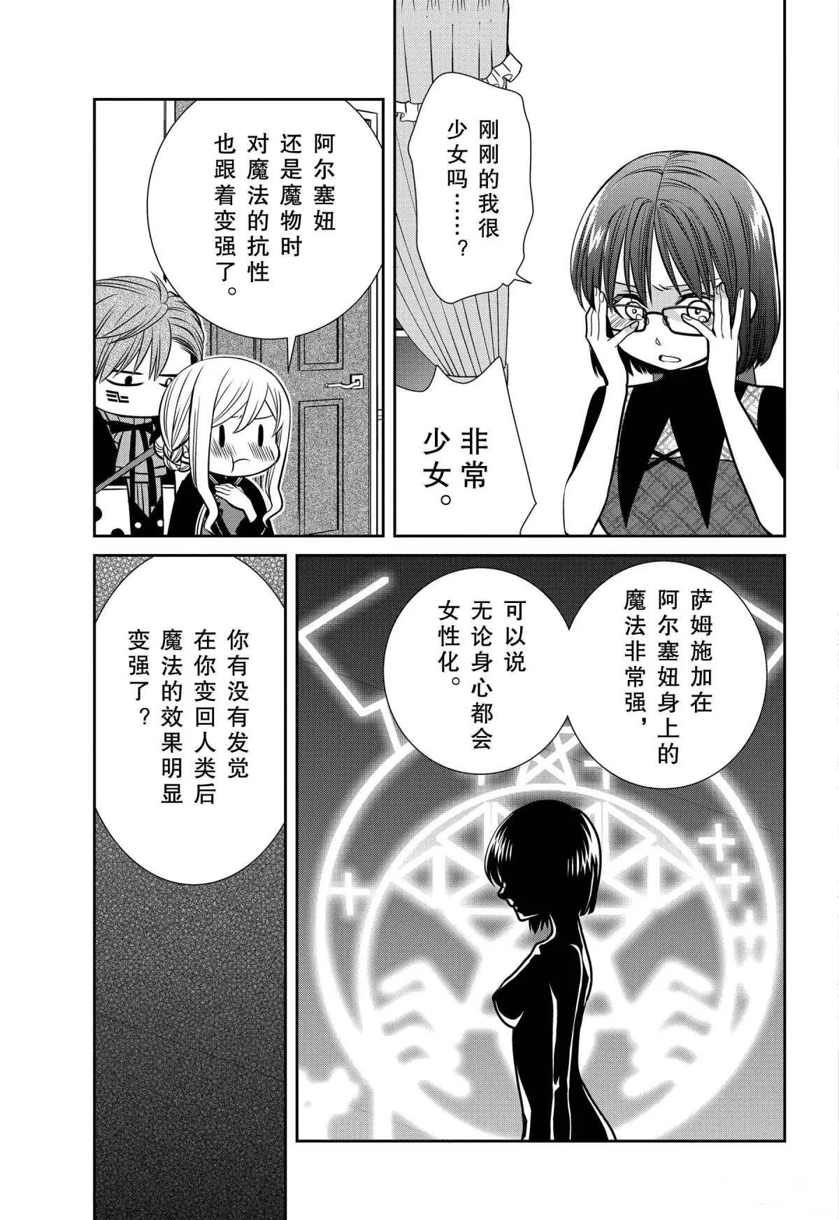 第80话 魔女的仆人和祭典的准备
