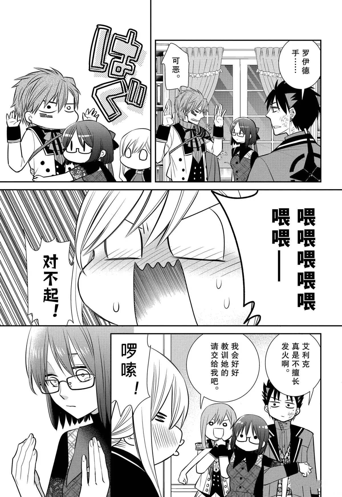 第80话 魔女的仆人和祭典的准备