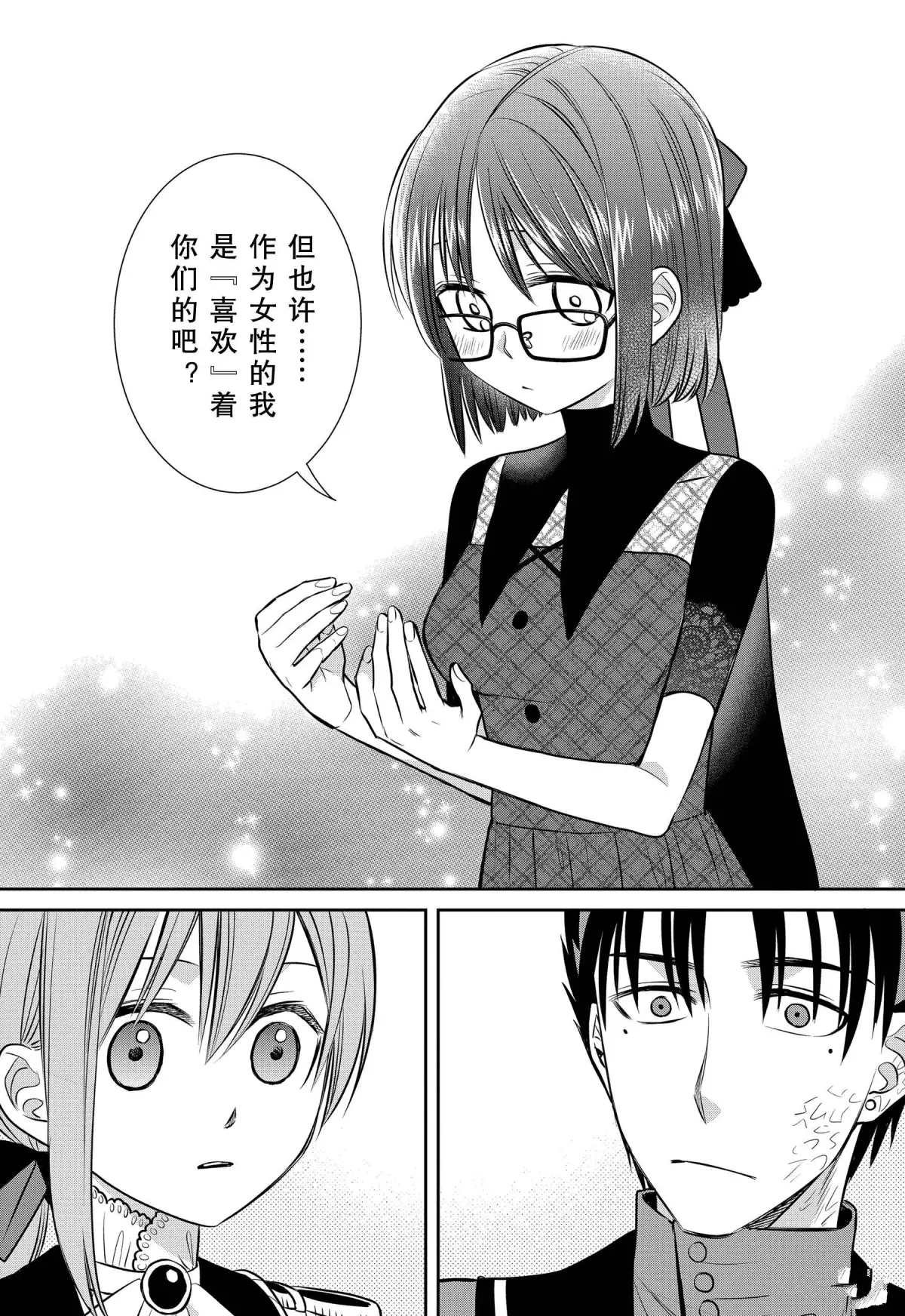 第80话 魔女的仆人和祭典的准备