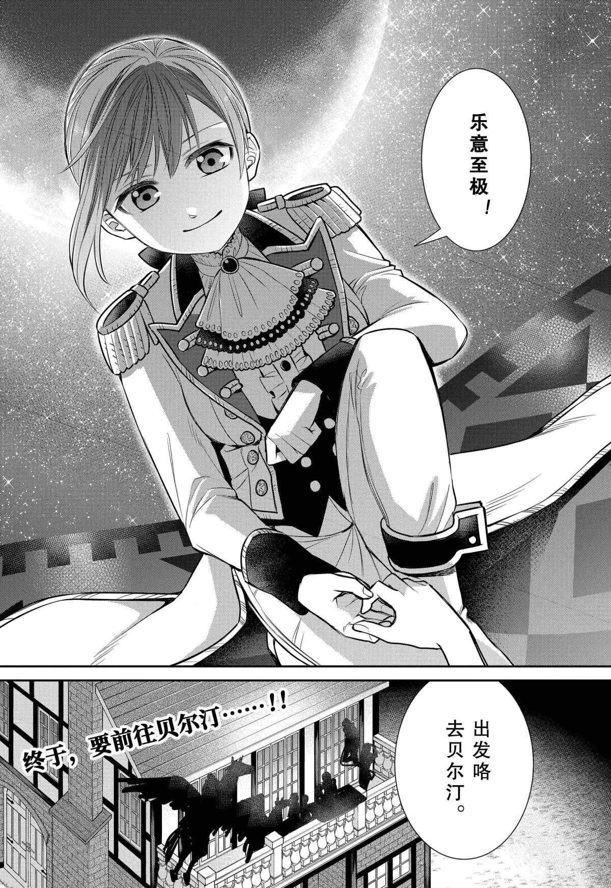 第80话 魔女的仆人和祭典的准备