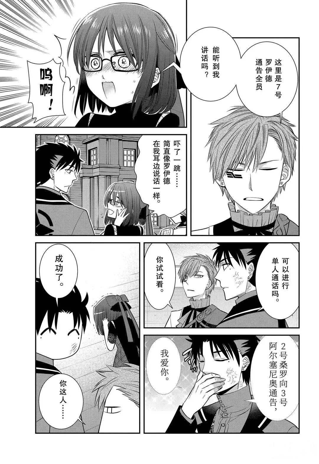 第81话 魔女的仆人和魔女聚会