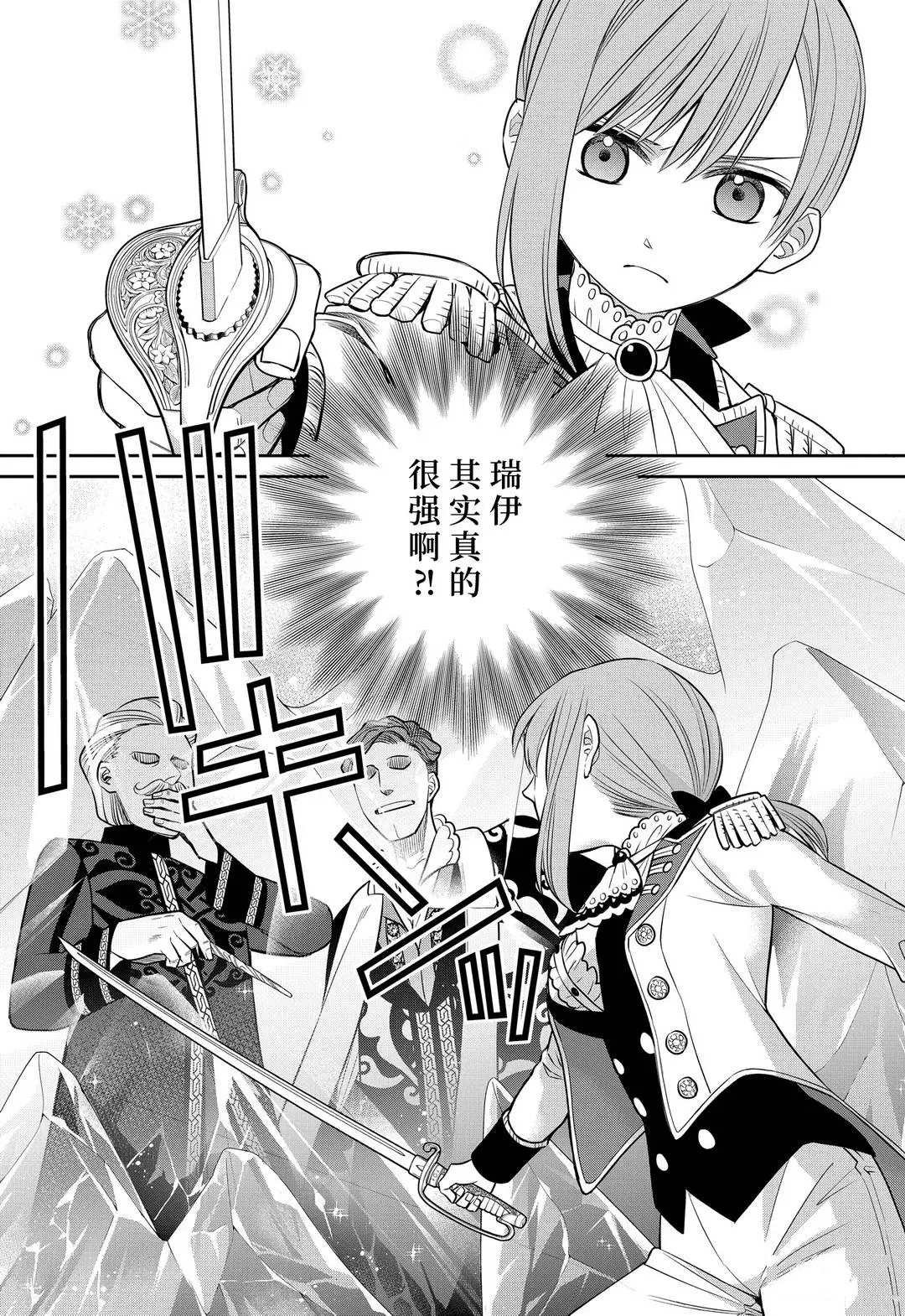 第81话 魔女的仆人和魔女聚会