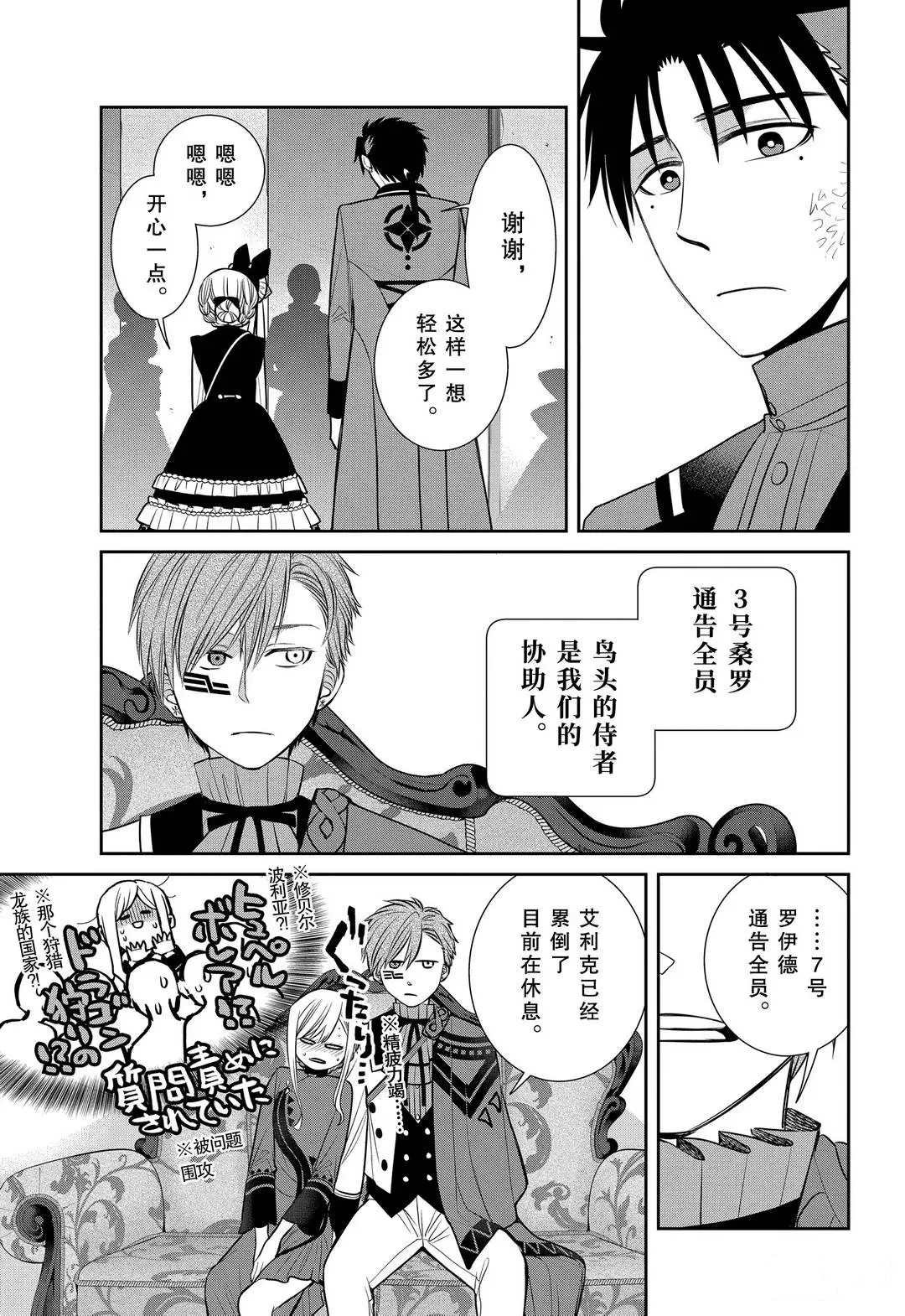 第81话 魔女的仆人和魔女聚会