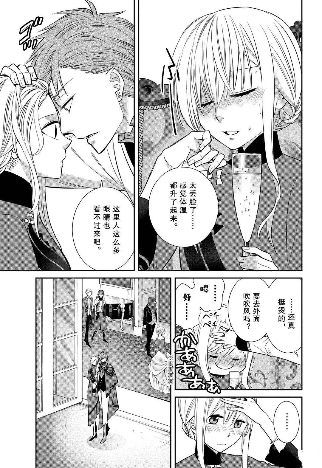 第81话 魔女的仆人和魔女聚会