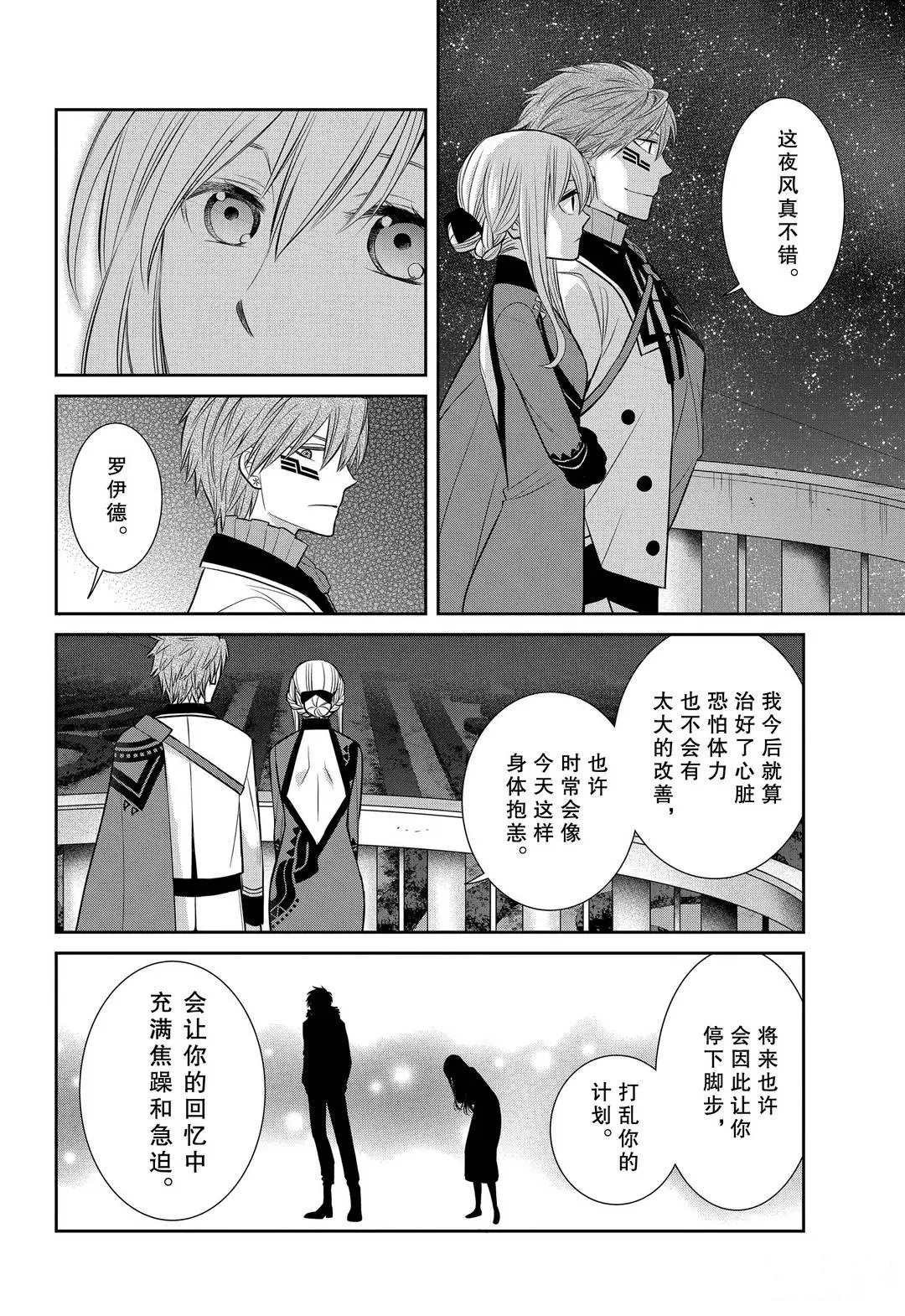 第81话 魔女的仆人和魔女聚会
