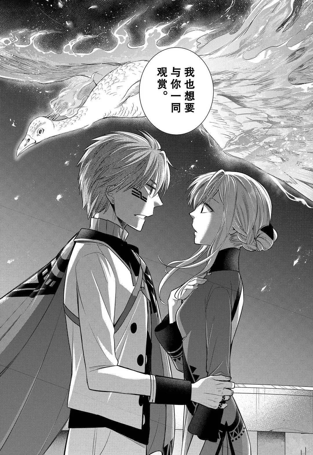 第81话 魔女的仆人和魔女聚会
