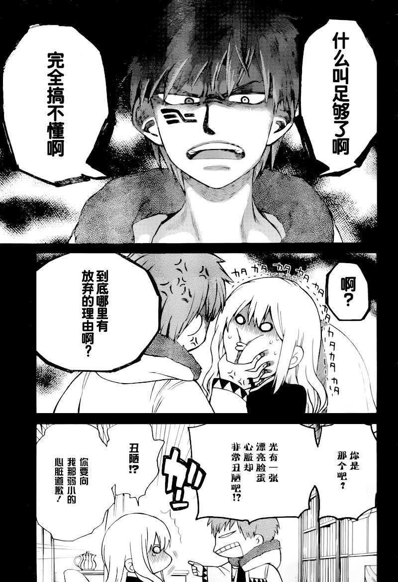 第8话