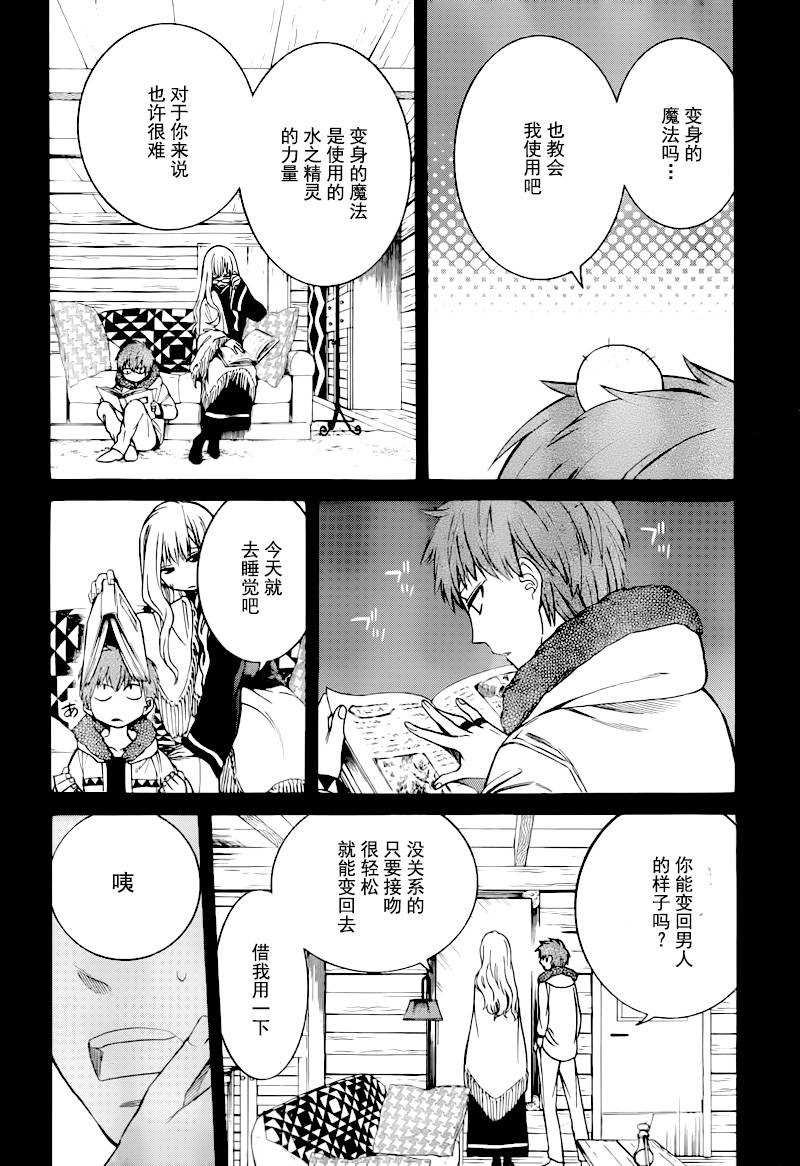 第8话