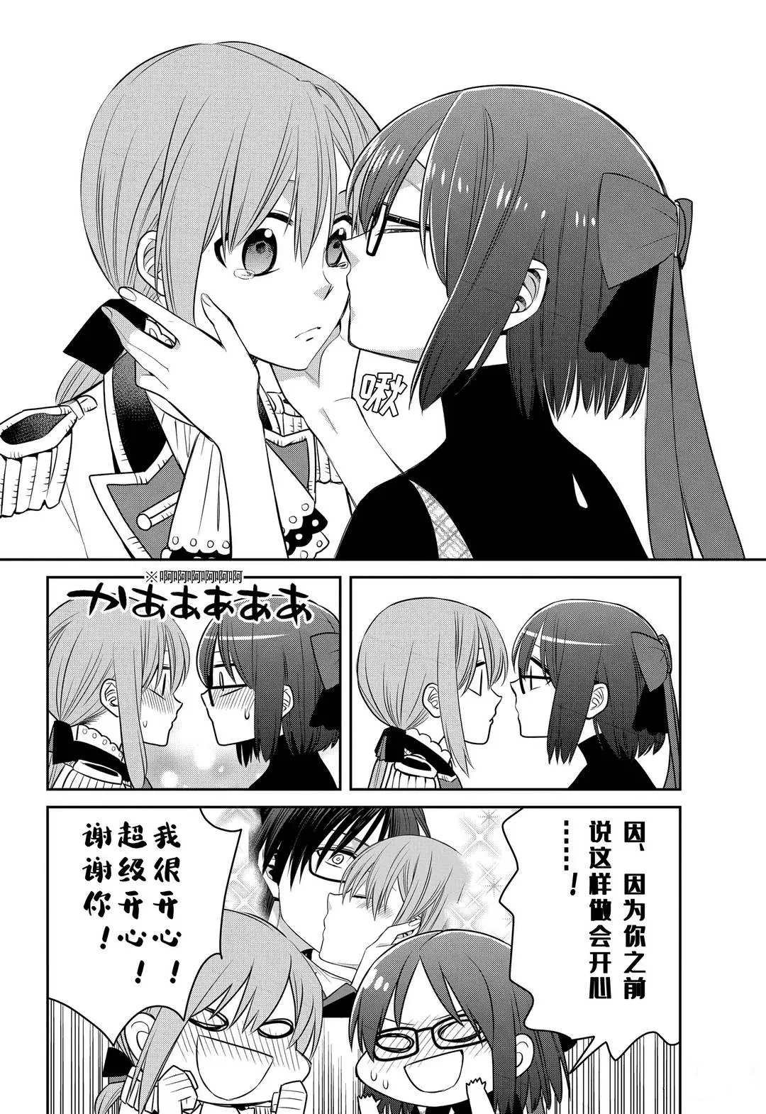 第82话 魔女的仆人和犯人搜查