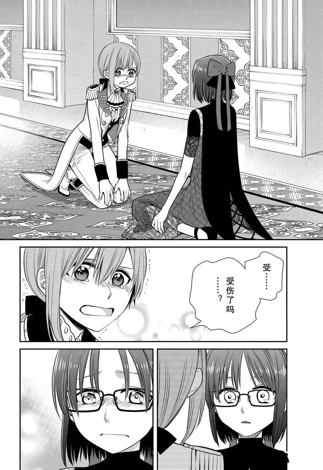 第83话 魔女的仆人和诅咒的犯人