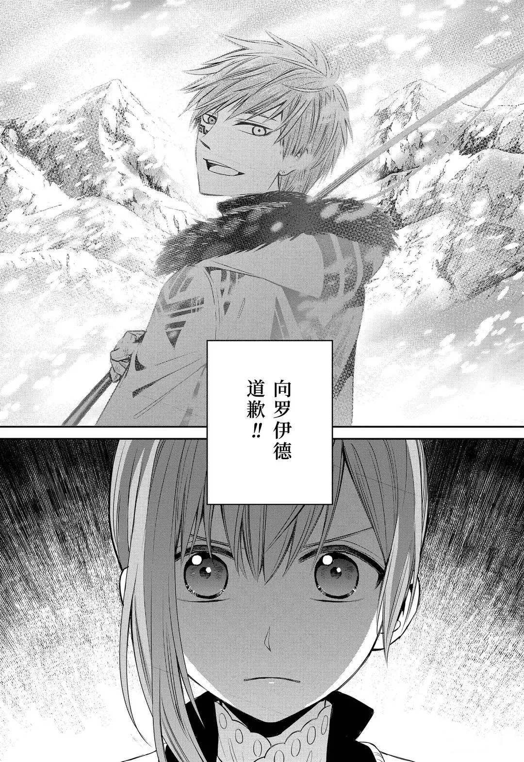 第83话 魔女的仆人和诅咒的犯人