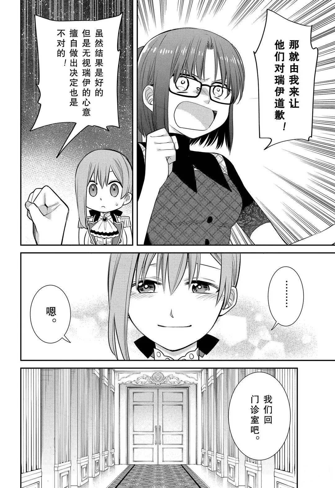 第83话 魔女的仆人和诅咒的犯人