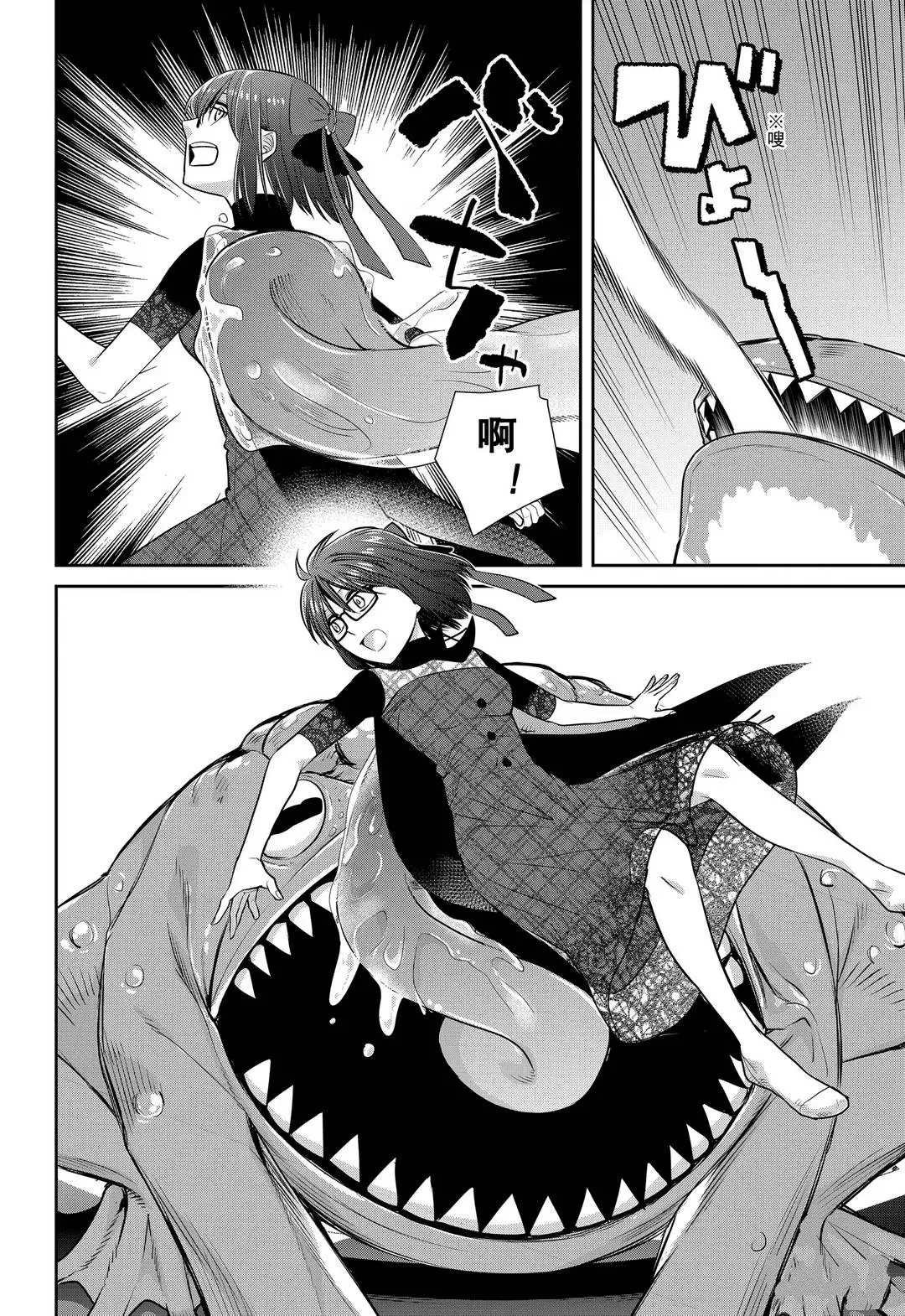 第84话 魔女的仆人和假面女人